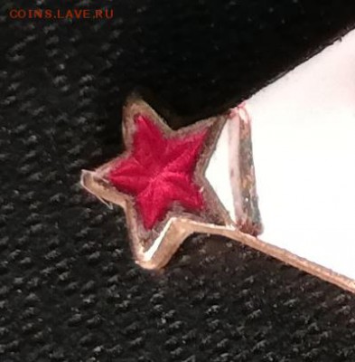 Знак логотип Динамо в ромбе - IMG_20190111_143534