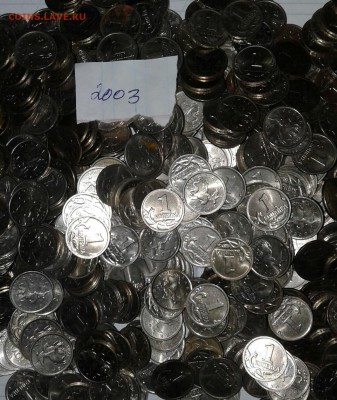 1 копеек 2003 м 200 шт, до 14.01.19 - 20190111_164154-1