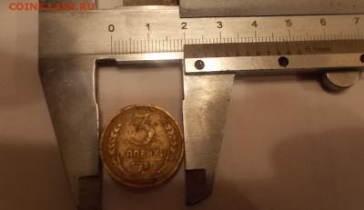 3 коп 1927,, перепутка,, - DSCN9591.JPG