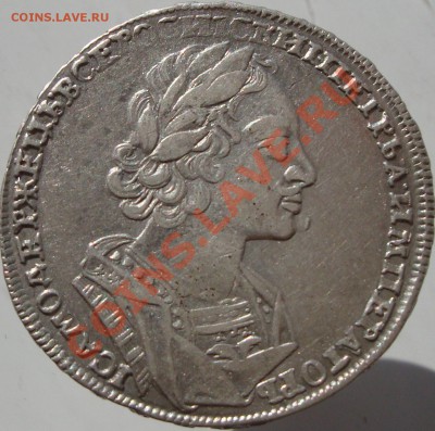 Рубль 1723.Просьба оценить. - 11.139 001