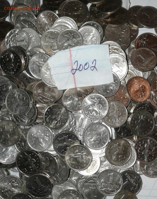 1 коп 2002 м 150 штук, до 14.01.19 - 20190111_171245-1