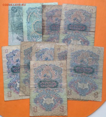 Банкноты 50, 25, 10, 5 .3 ,1 1947(57) бюджетные - FullSizeRender (22)
