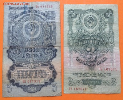 Банкноты 50, 25, 10, 5 .3 ,1 1947(57) бюджетные - FullSizeRender (20)