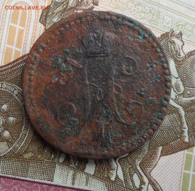 1 копейка серебромъ 1843(лот №2), до 17.01.19 в 22.00 по мск - 2.JPG