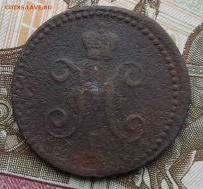 1 копейка серебромъ 1843(лот №3), до 17.01.19 в 22.00 по мск - 2.JPG