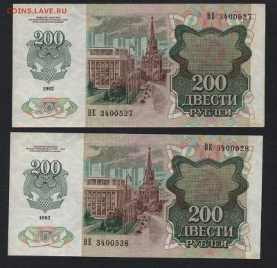 aUNC. до 22-00 мск 13.01.19 - 200р 1992 пресс 2шт а