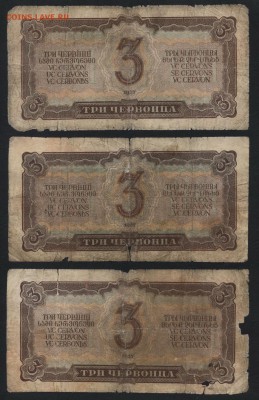 3 червонца 1937 года.3 шт. до 22-00 мск 13.01.2019г. - 3ч 1937 3шт р