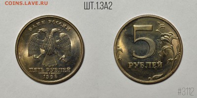 5 рублей 1998м ОЧЕНЬ ХОРОШИЕ до 13.01 в 22.30 - DSC_0360 (3)