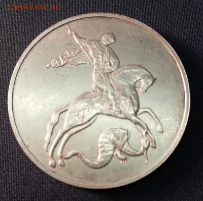 3руб.2009г, Победоносец - IMG_20190111_172159