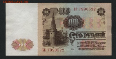 1-3-5-10-25-50-100р рублей 1961г. до 22-00 мск 13.01.2019г. - полный 1961 а3