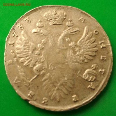 Коллекция монет (серебро, медь) - на подлинность и оценку - 1733 1 (2).JPG