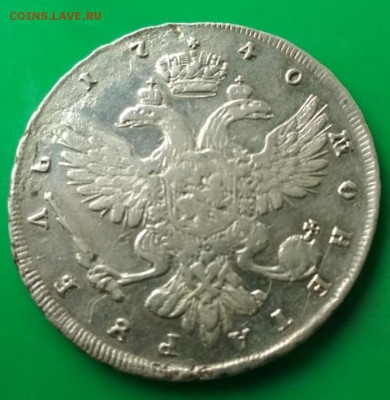 Коллекция монет (серебро, медь) - на подлинность и оценку - 1740 1.JPG