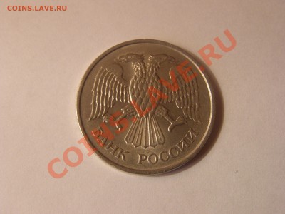 20 рублей 1993 ММД НЕ МАГНИТНАЯ до 05.06.2011 - 3.JPG