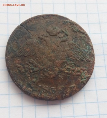 5 копеек 1835г. Е.М. ФХ. - 027
