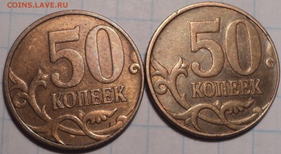 50 коп 2010 ммд шт В без выкрошки и с выкрошкой - DSC03129.JPG