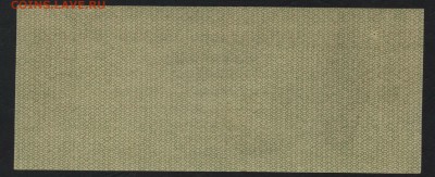 50 рублей 1919 года . Май . Колчак. до 22-00 мск 13.01.2019 - 50р 1919 Колчак май р