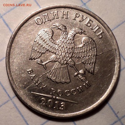 Полные расколы на 1 руб - 5 шт - DSC02912.JPG