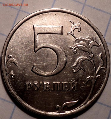 Полные расколы на 2 руб и 5 руб -6 шт - DSC02700.JPG