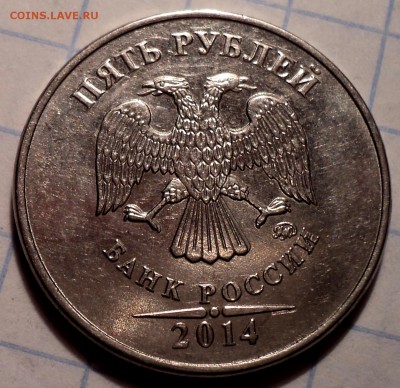 Полные расколы на 2 руб и 5 руб -6 шт - DSC02705.JPG
