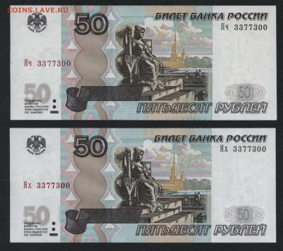 50р 2004г.  Яч и Ях.с № 3377300. UNCПресс.до 22-00 мск 13.01 - 50р 2004 Ях и Яч с № 3377300 а1