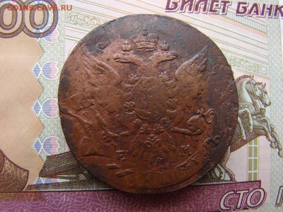 5 копеек 1763 ЕМ Перечекан. Предпродажное обсуждение. - 2 - копия.JPG