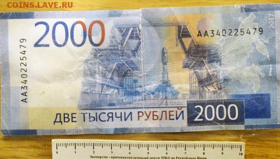 Купюры номиналом 200 рублей и 2000 рублей - QwrXd2tOe6Q