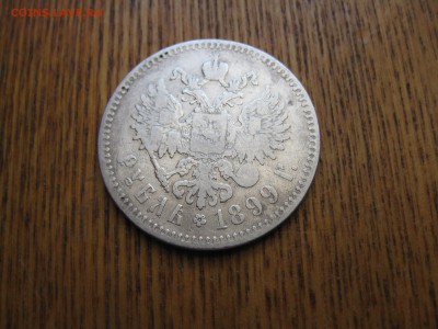 1 рубль 1899 г. (**). Николай II.до 15.01.2019г. - орел 2