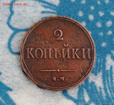 2 копейки МАСОН 1838 ЕМ НА до 15.01.19г.; 22:00 МСК - 2коп1838ЕМНА-2