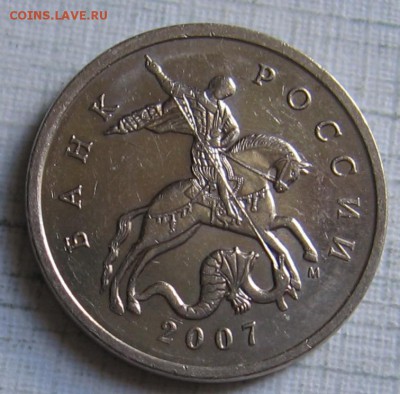 очень редкие 5 копеек 2007 М шт.5.11В - до 15.01.19 в 22.00 - 5к2007м5.11Ва