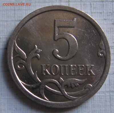 очень редкие 5 копеек 2007 М шт.5.11В - до 15.01.19 в 22.00 - 5к2007м5.11Вр