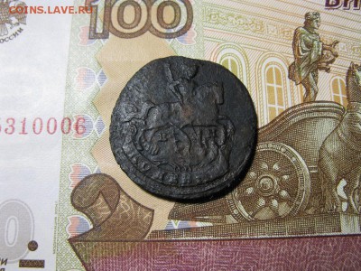 копейка 1795 ЕМ - IMG_0697.JPG