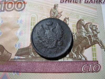 2 копейки 1811 спб мк - IMG_0707.JPG