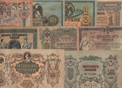 Набор Ростов на Дону из 9 бон (1918-1919 года) 15.01 в 22-00 - img776