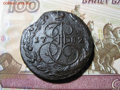 5 копеек 1782 ЕМ - IMG_0723.JPG