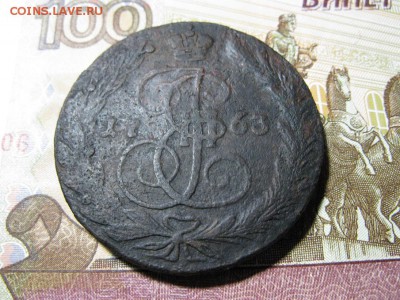 5 копеек 1763 ЕМ - IMG_0729.JPG