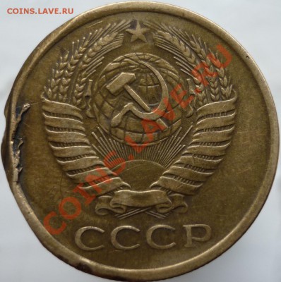 5 копеек 1961 год - P1030653.JPG
