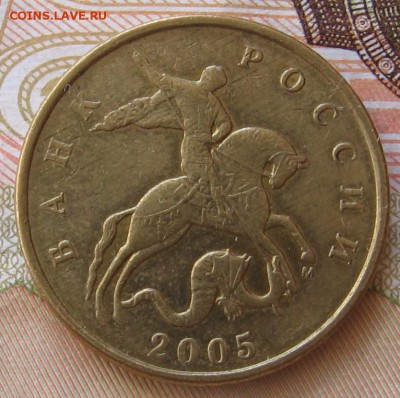 нечастые 50 копеек 2005 М 1.2Б4 (1Г) - до 15.01.19 в 22.00 - 50к05мБ4а.JPG