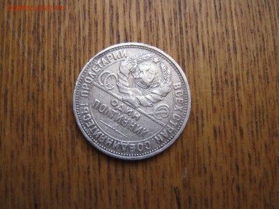 Один полтинник 1926 г. ПЛ до 16.01.19г. - орел 2