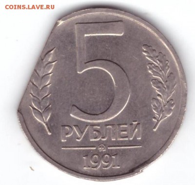 5  Рублей 1991 год ММД Выкус ? - 023