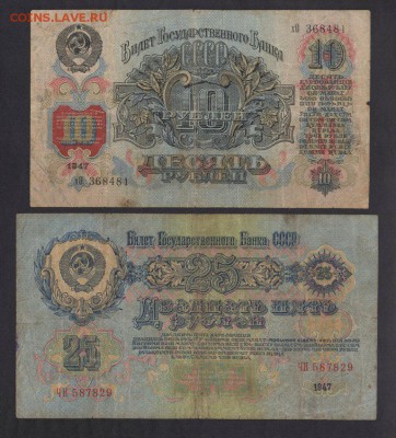 Полный Набор 1,3,5,10,25,50,100 Руб. 1947 (7 шт) 15.01 22-00 - 5299 (5)