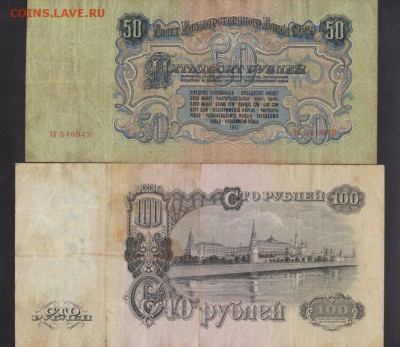 Полный Набор 1,3,5,10,25,50,100 Руб. 1947 (7 шт) 15.01 22-00 - 5299 (3)