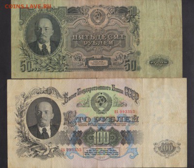 Полный Набор 1,3,5,10,25,50,100 Руб. 1947 (7 шт) 15.01 22-00 - 5299 (2)