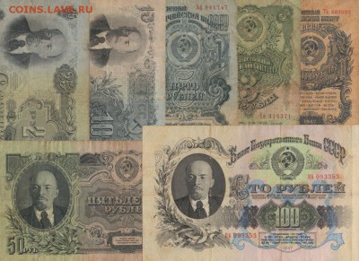 Полный Набор 1,3,5,10,25,50,100 Руб. 1947 (7 шт) 15.01 22-00 - 5299 (1)