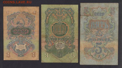 Полный Набор 1,3,5,10,25,50,100 Руб. 1947 (7 шт) 15.01 22-00 - 5299 (7)