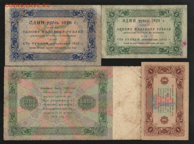 Набор 1,5,25,50,100,250,500,5000 Руб 1923 (8 шт) 15.01 22-00 - img888