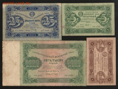Набор 1,5,25,50,100,250,500,5000 Руб 1923 (8 шт) 15.01 22-00 - img887