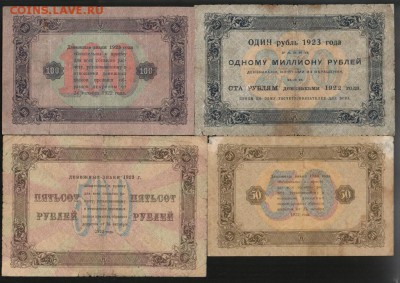 Набор 1,5,25,50,100,250,500,5000 Руб 1923 (8 шт) 15.01 22-00 - img886