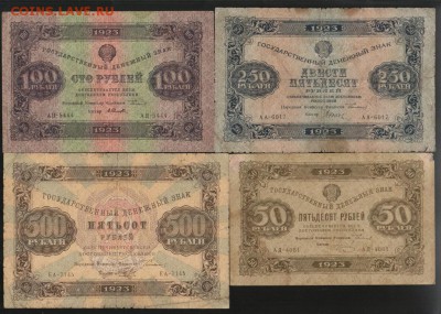 Набор 1,5,25,50,100,250,500,5000 Руб 1923 (8 шт) 15.01 22-00 - img882