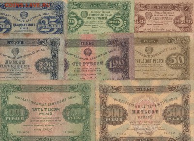 Набор 1,5,25,50,100,250,500,5000 Руб 1923 (8 шт) 15.01 22-00 - img880