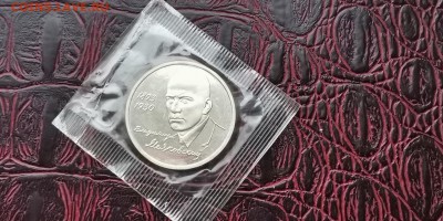 Маяковский пруф в запайке. До 16.01 - IMG_20190111_184640